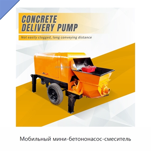 Мобильный мини-бетононасос-смеситель