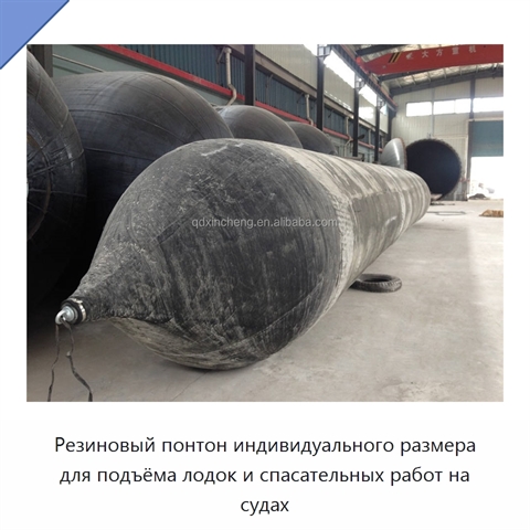 Резиновый понтон индивидуального размера для подъёма лодок и спасательных работ на судах
