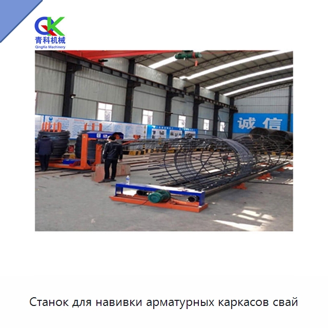 Станок для навивки арматурных каркасов свай