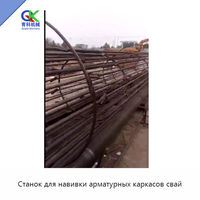 Станок для навивки арматурных каркасов свай