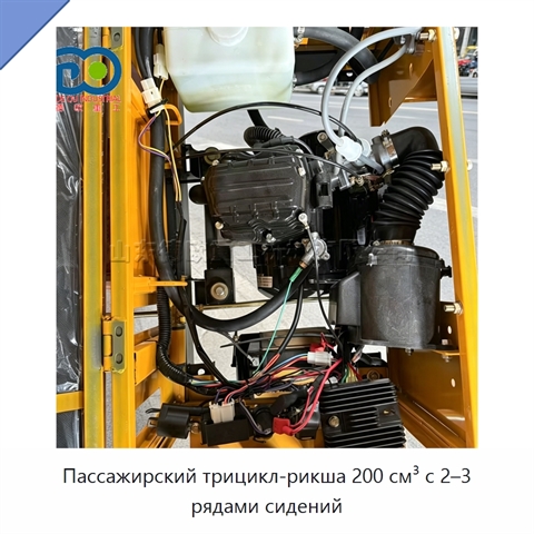 Пассажирский трицикл-рикша 200 см³ с 2–3 рядами сидений
