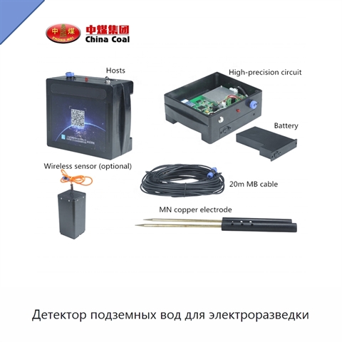 Детектор подземных вод для электроразведки
