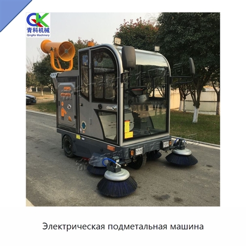 Электрическая подметальная машина