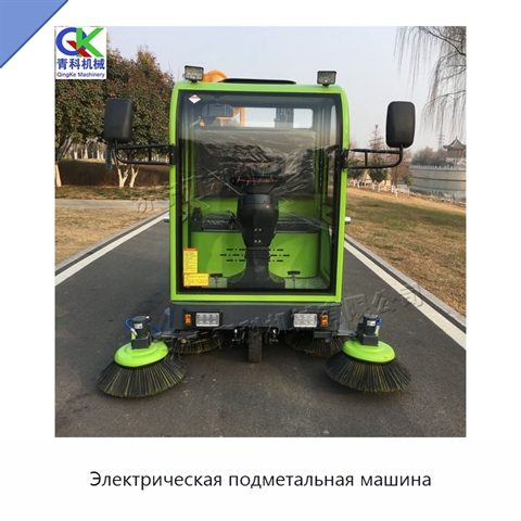 Электрическая подметальная машина