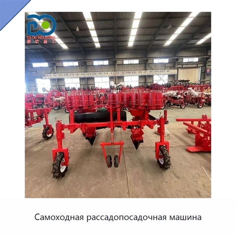 Самоходная рассадопосадочная машина