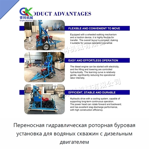 Переносная гидравлическая роторная буровая установка для водяных скважин с дизельным двигателем