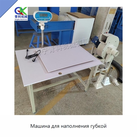 Машина для наполнения губкой