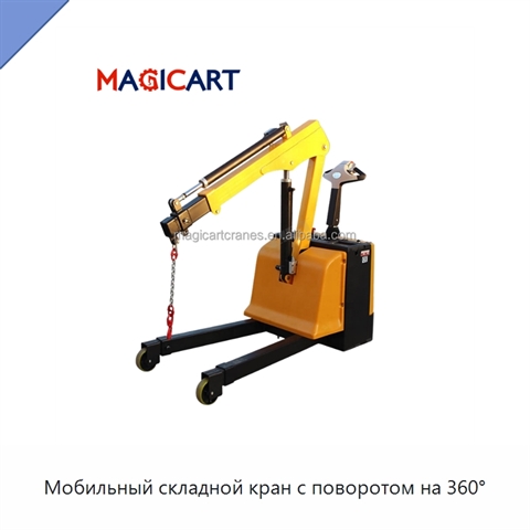 Мобильный складной кран с поворотом на 360°