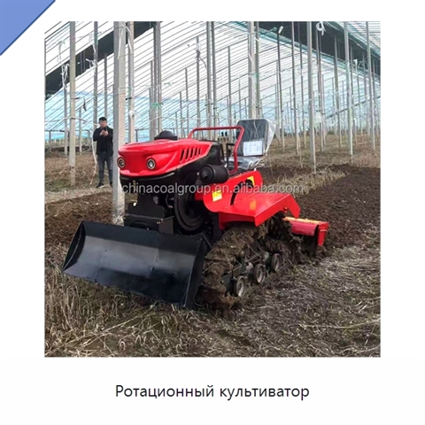 Ротационный культиватор
