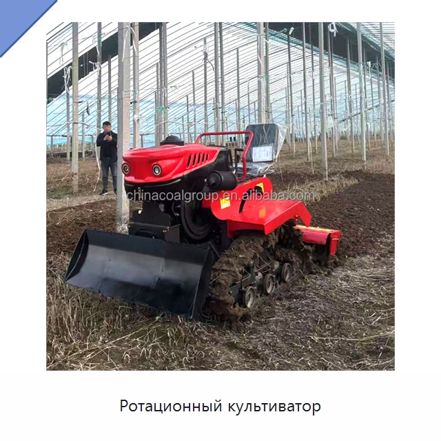 Ротационный культиватор — Специальная строительная техника