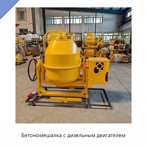 Бетономешалка с дизельным двигателем