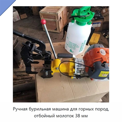Ручная бурильная машина для горных пород, отбойный молоток 38 мм