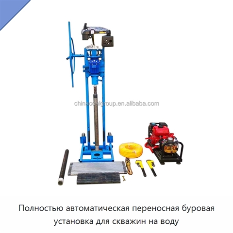 Полностью автоматическая переносная буровая установка для скважин на воду