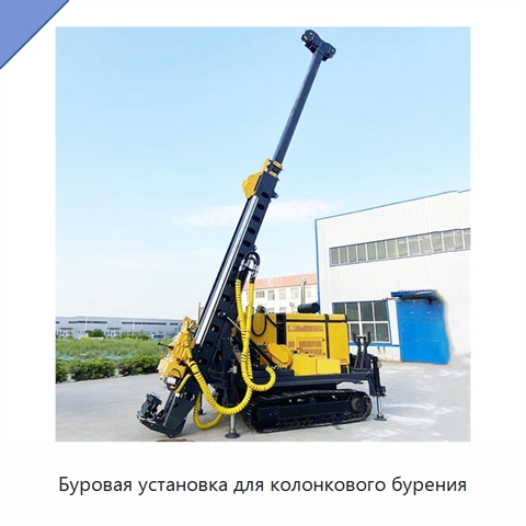 Буровая установка для колонкового бурения