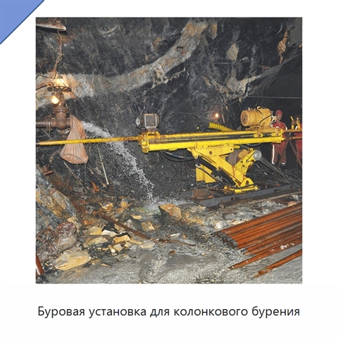 Буровая установка для колонкового бурения