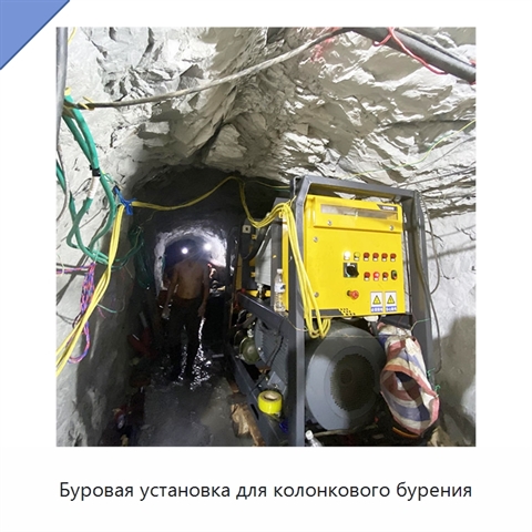 Буровая установка для колонкового бурения