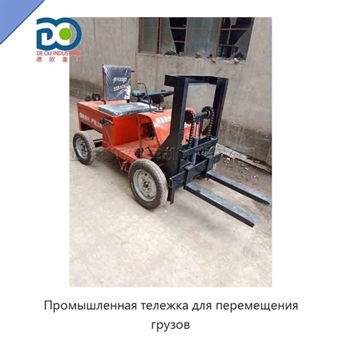 Промышленная тележка для перемещения грузов