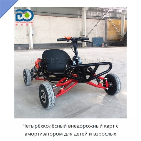 Четырёхколёсный внедорожный карт с амортизатором для детей и взрослых