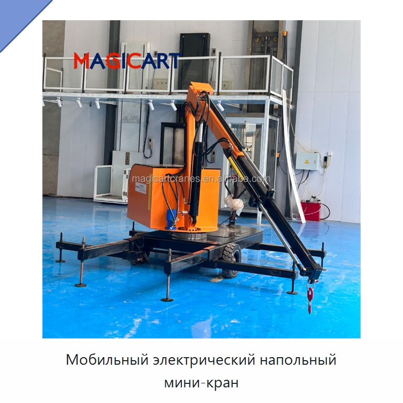Мобильный электрический напольный мини-кран — Электротали