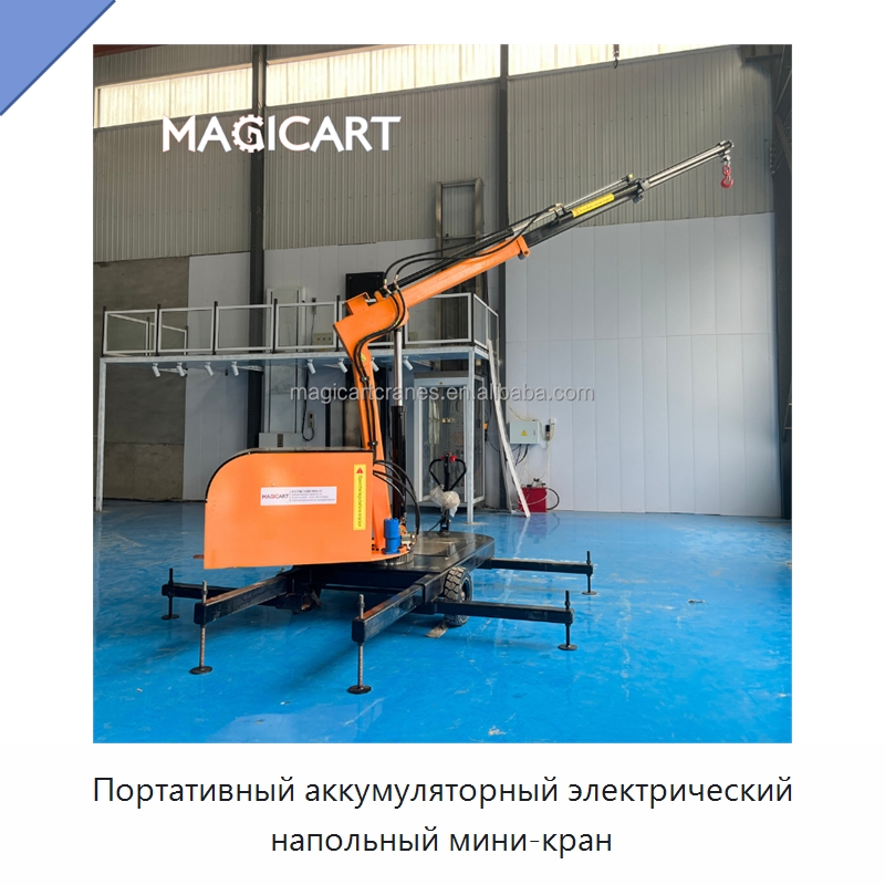Портативный аккумуляторный электрический напольный мини-кран — Электротали