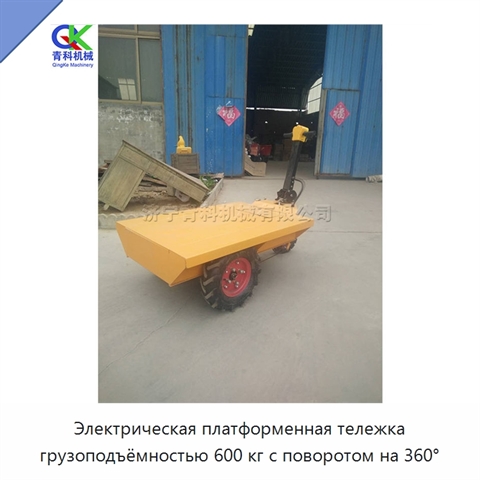 Электрическая платформенная тележка грузоподъёмностью 600 кг с поворотом на 360°