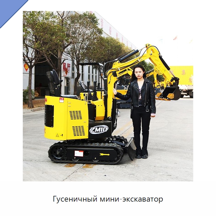 Гусеничный мини-экскаватор — Землеройная техника