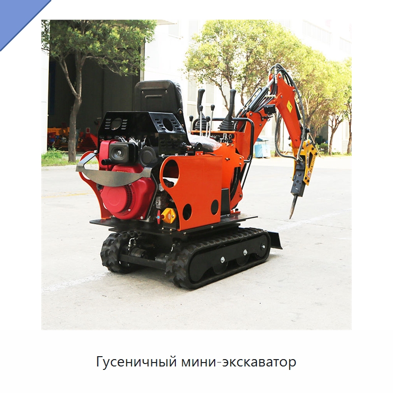 Гусеничный мини-экскаватор — Землеройная техника