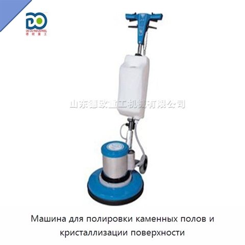 Машина для полировки каменных полов и кристаллизации поверхности