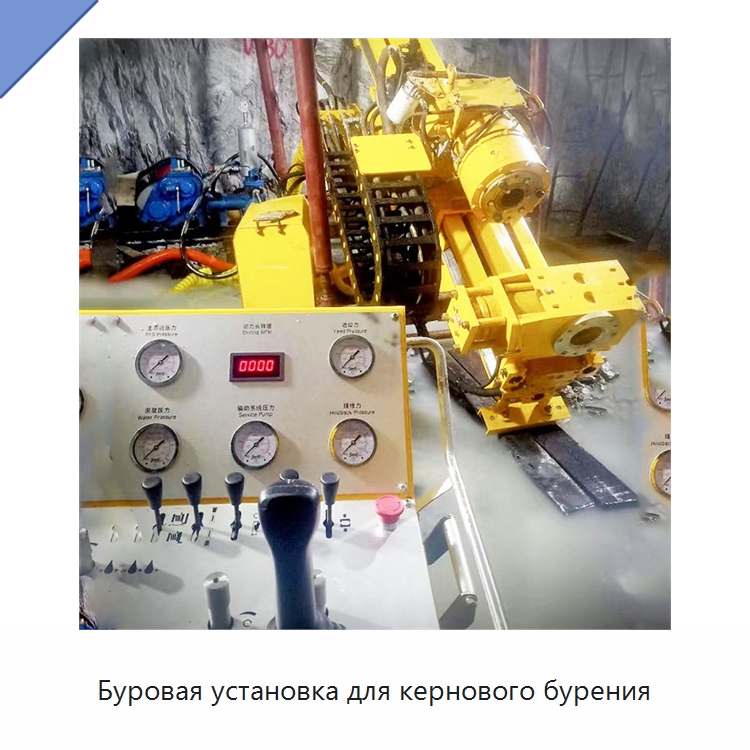 Буровая установка для кернового бурения — Горнодобывающее оборудование