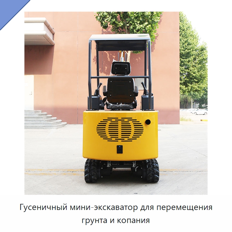 Гусеничный мини-экскаватор для перемещения грунта и копания — Землеройная техника