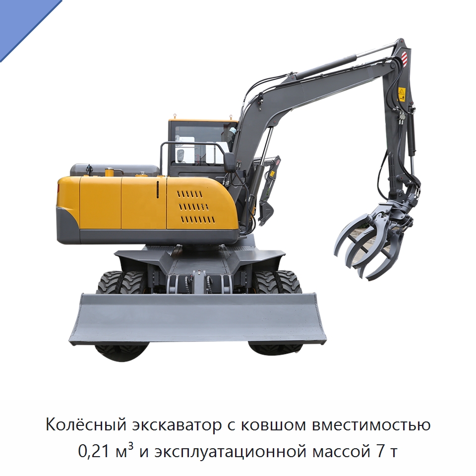 Колёсный экскаватор с ковшом вместимостью 0,21 м³ и эксплуатационной массой 7 т — Землеройная техника