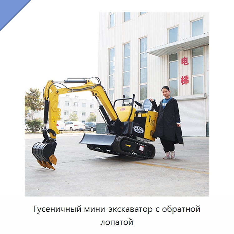 Гусеничный мини-экскаватор с обратной лопатой — Землеройная техника