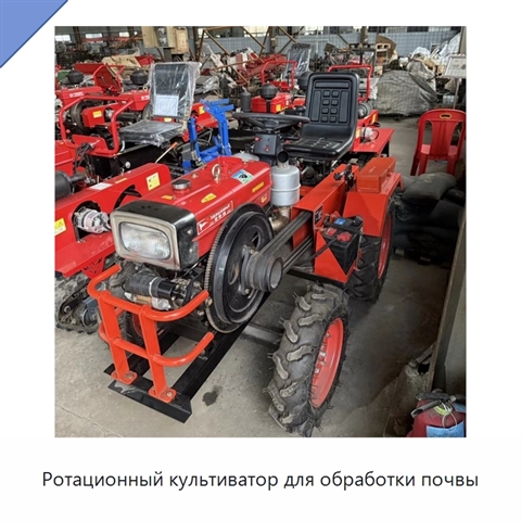 Ротационный культиватор для обработки почвы