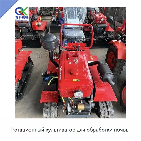 Ротационный культиватор для обработки почвы