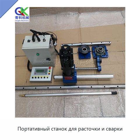 Портативный станок для расточки и сварки