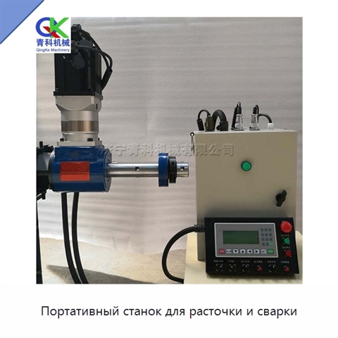 Портативный станок для расточки и сварки