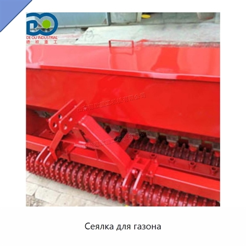 Сеялка для газона