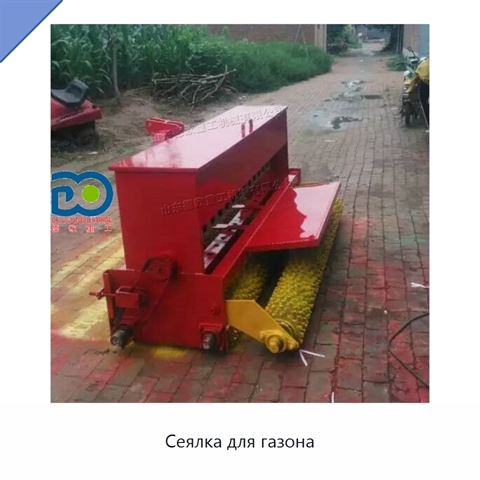 Сеялка для газона