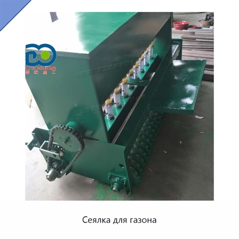Сеялка для газона