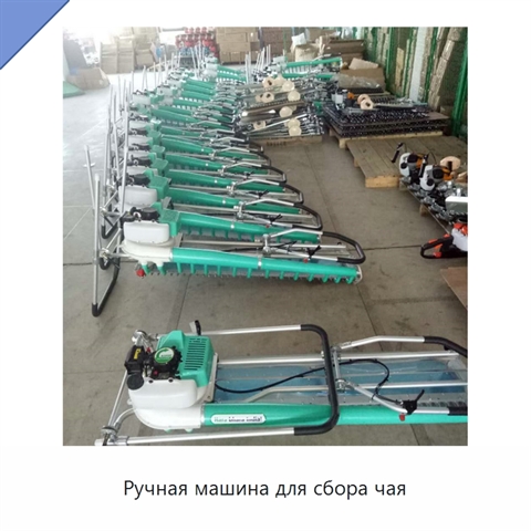 Ручная машина для сбора чая