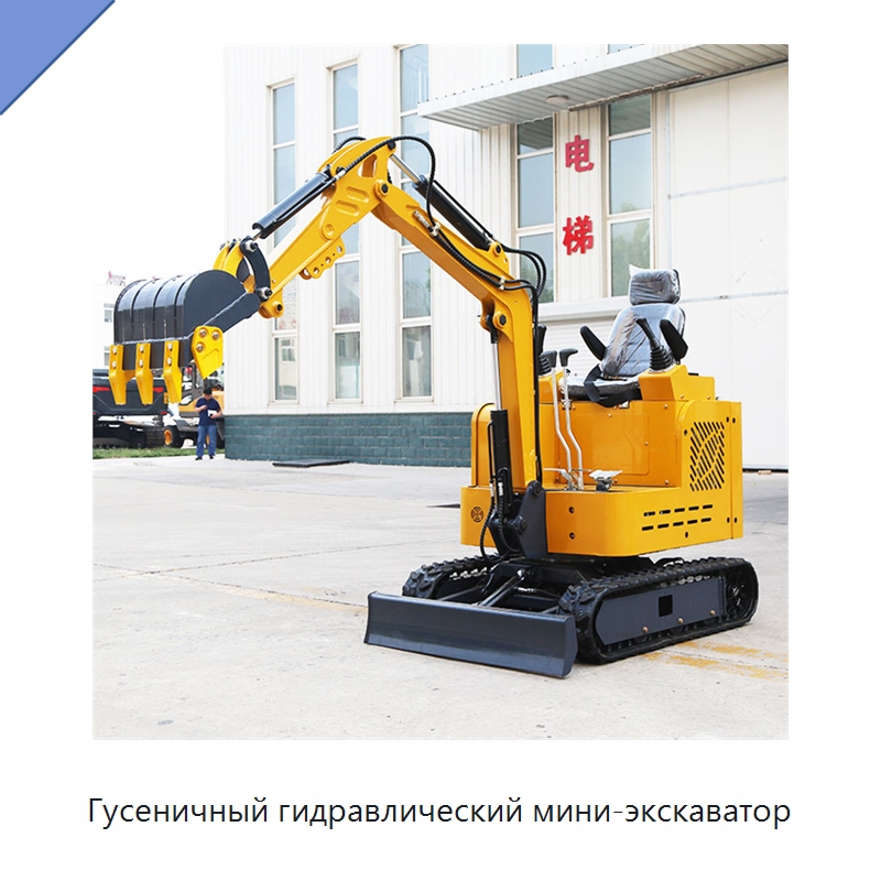 Гусеничный гидравлический мини-экскаватор — Землеройная техника