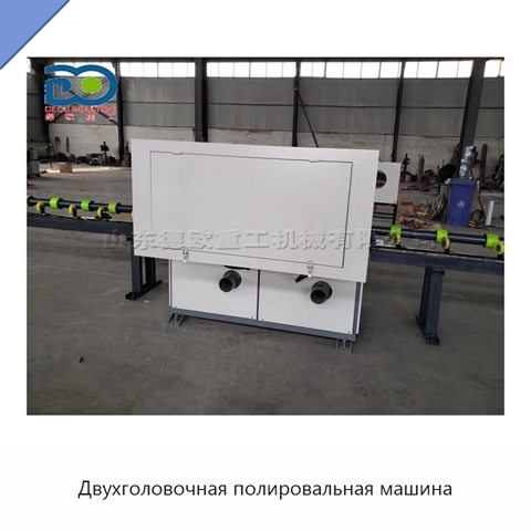 Двухголовочная полировальная машина