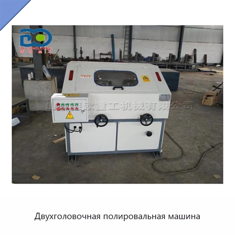 Двухголовочная полировальная машина