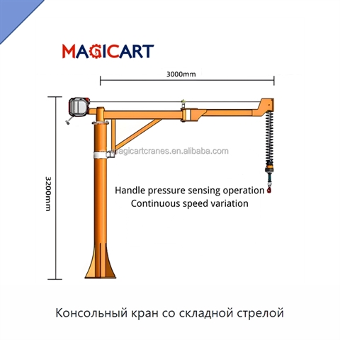 Консольный кран со складной стрелой