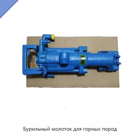 Бурильный молоток для горных пород