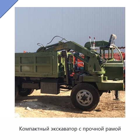 Компактный экскаватор с прочной рамой