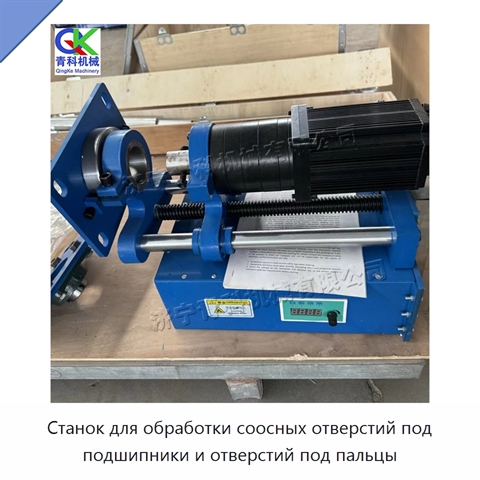 Станок для обработки соосных отверстий под подшипники и отверстий под пальцы