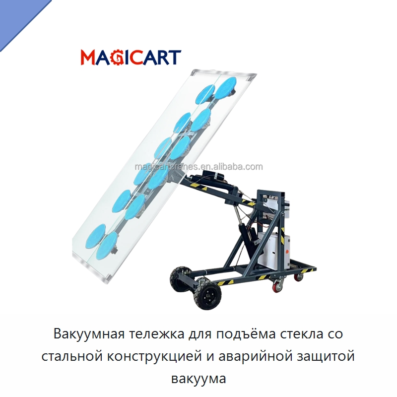 Вакуумная тележка для подъёма стекла со стальной конструкцией и аварийной защитой вакуума — Вакуумные грузозахваты