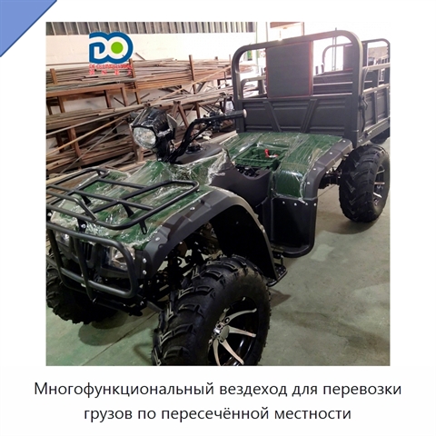 Многофункциональный вездеход для перевозки грузов по пересечённой местности