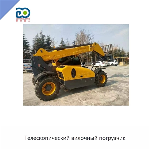 Телескопический вилочный погрузчик